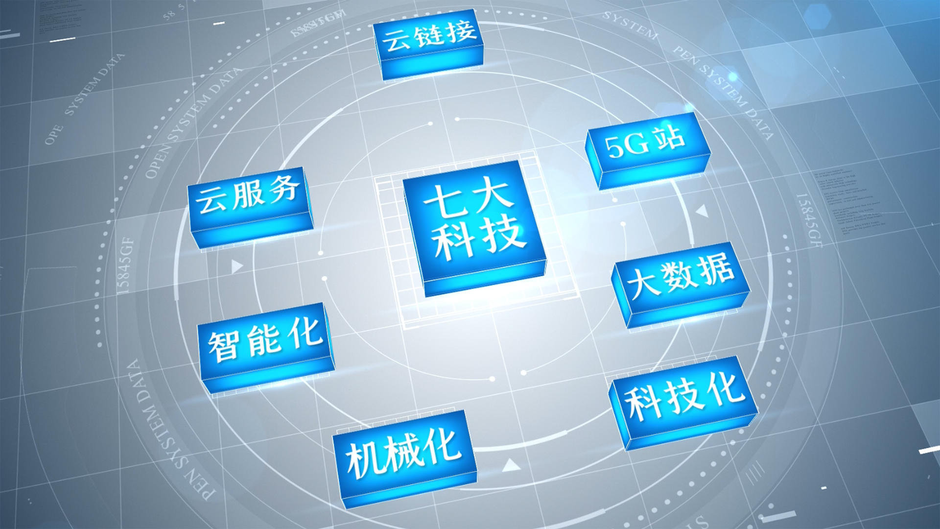 企业科技风区块链展示AE模板视频的预览图
