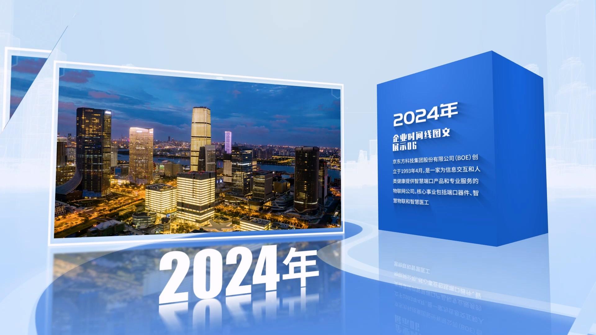 AE模板展示简单企业图文展示视频的预览图