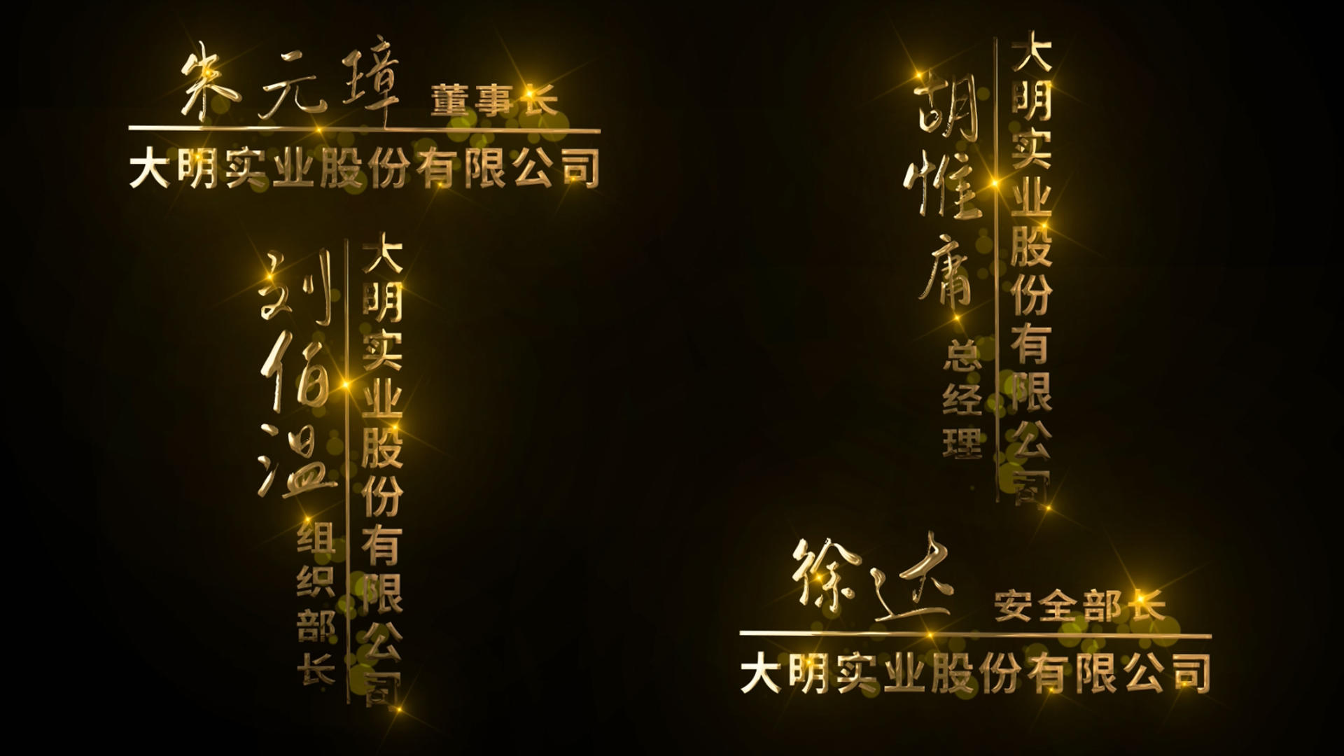 金色粒子字幕条人名设计ae模板视频的预览图