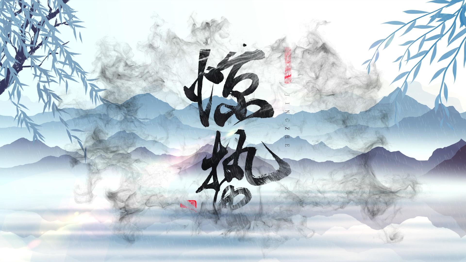 4K中国风二十四节气惊蛰片头AE模板视频的预览图