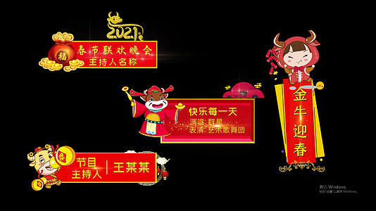 牛年春节字幕条PR模板视频的预览图