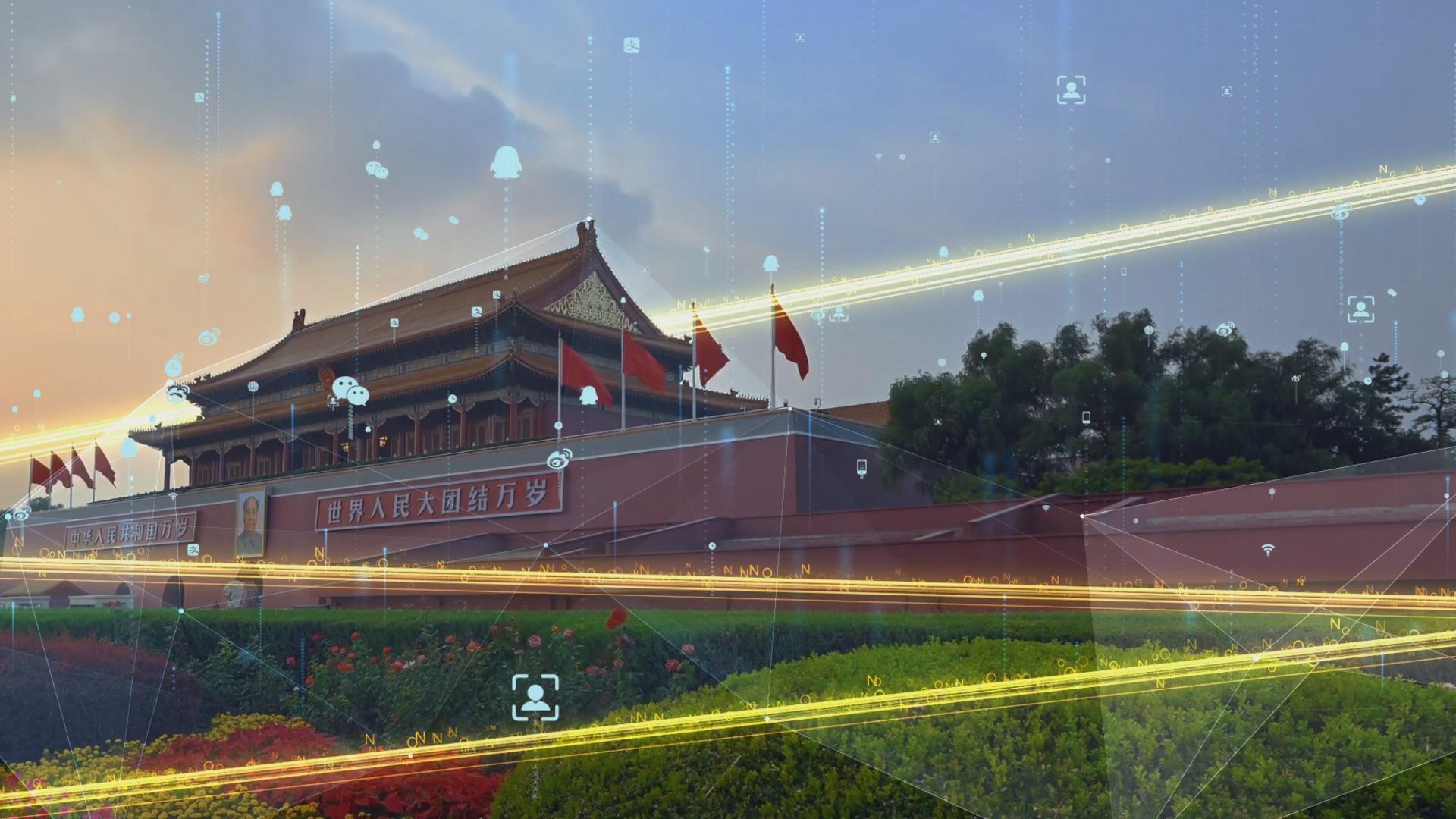 光线科技城市发展大气北京视频的预览图
