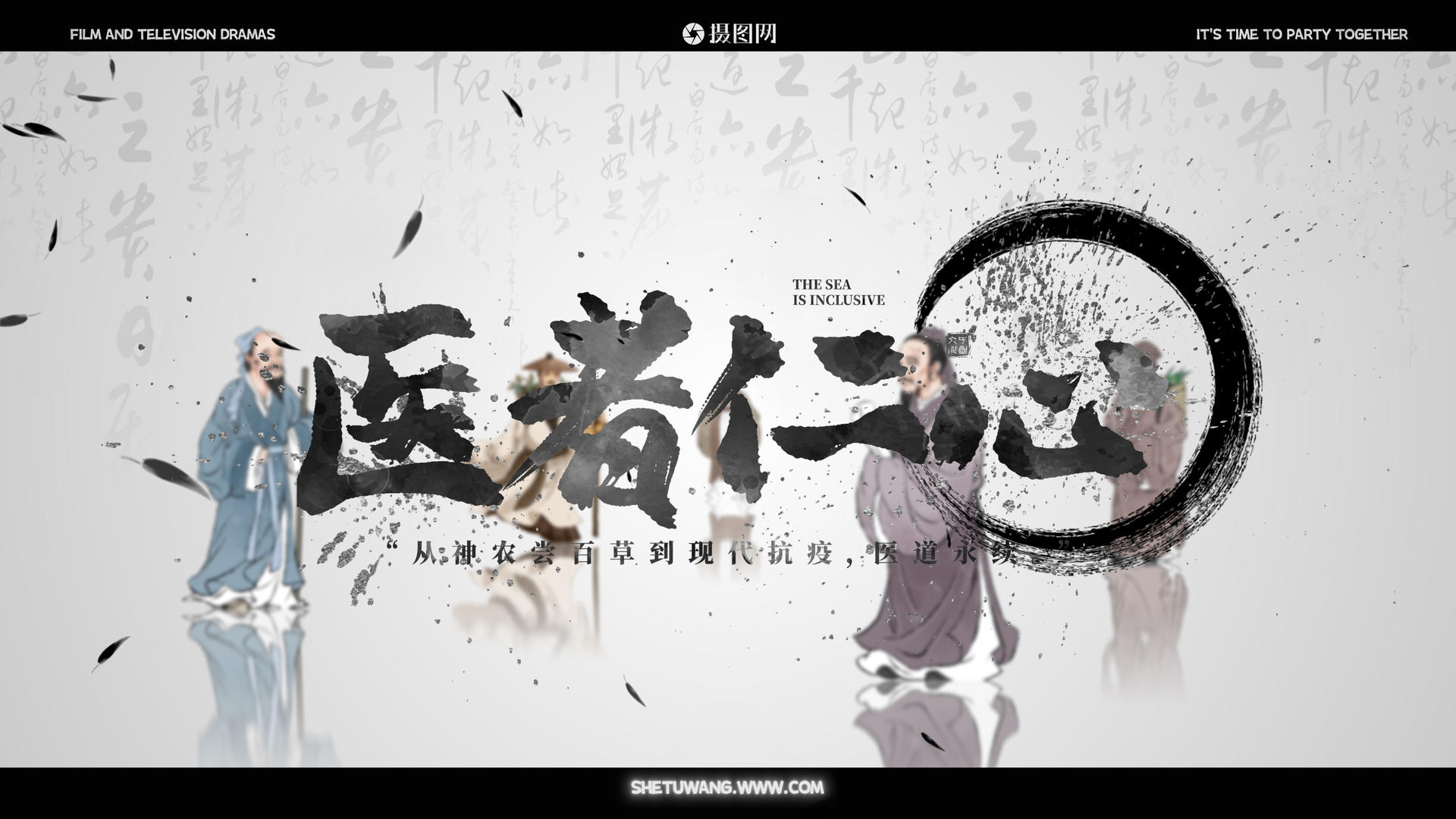 中国医师节国风水墨宣传片头头视频的预览图
