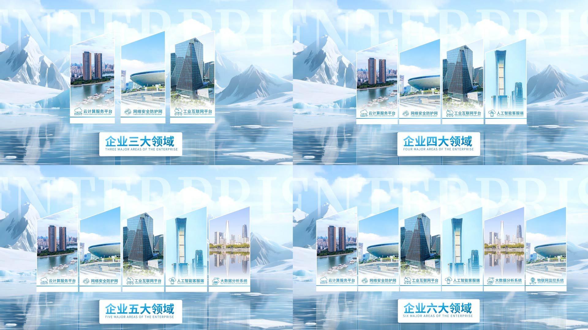 简洁大气科技图文分类展示AE模板视频的预览图