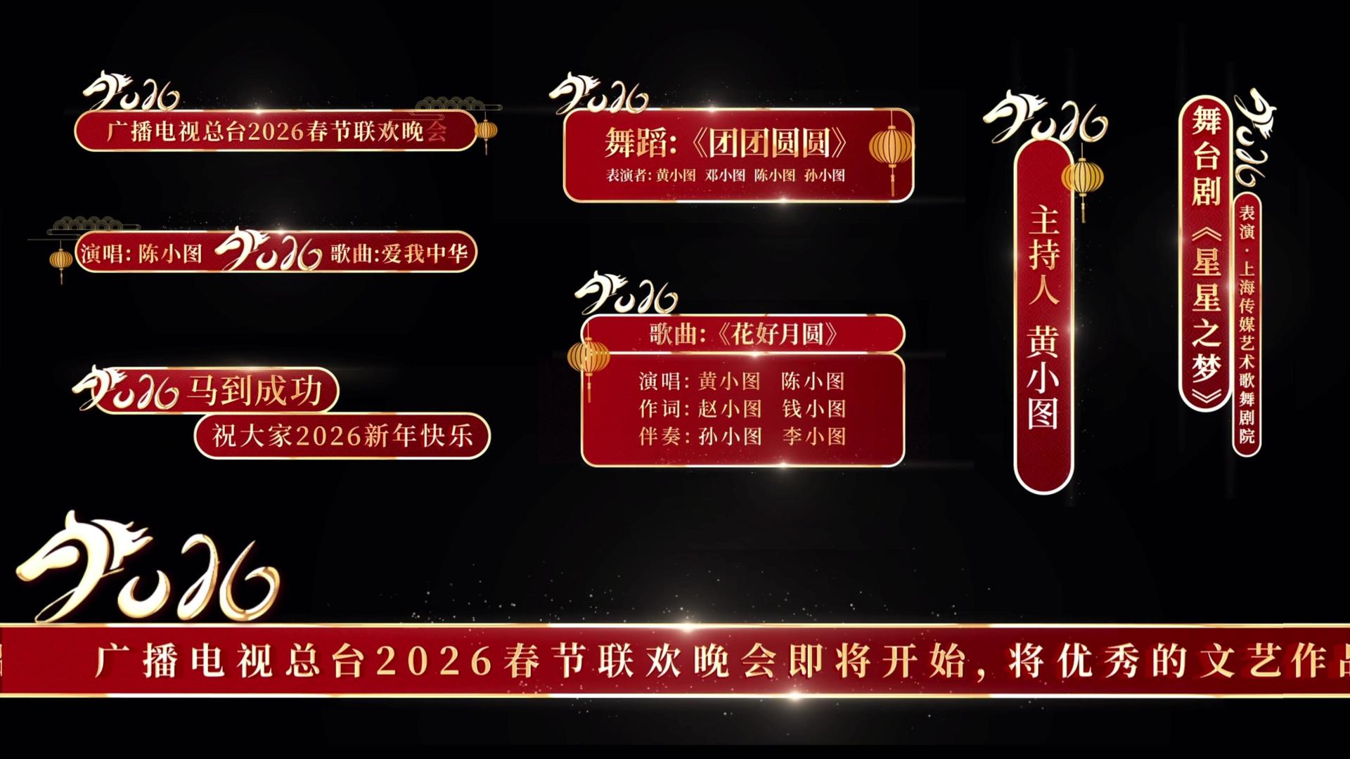 2026马年字幕AE模板视频的预览图