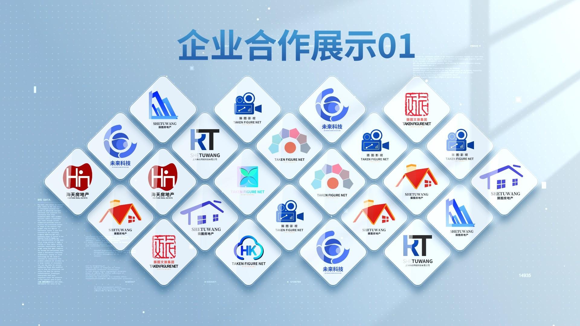 公司合作logo展示视频的预览图