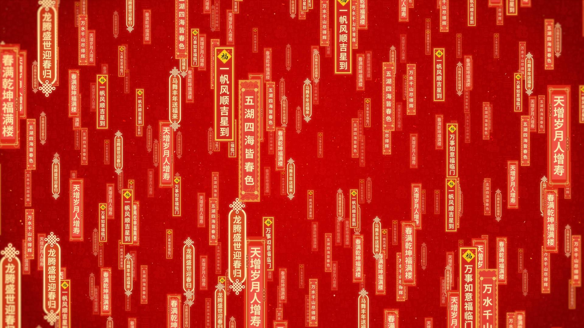 红喜庆粒子对联马年春节舞台背景视频AE模板视频的预览图