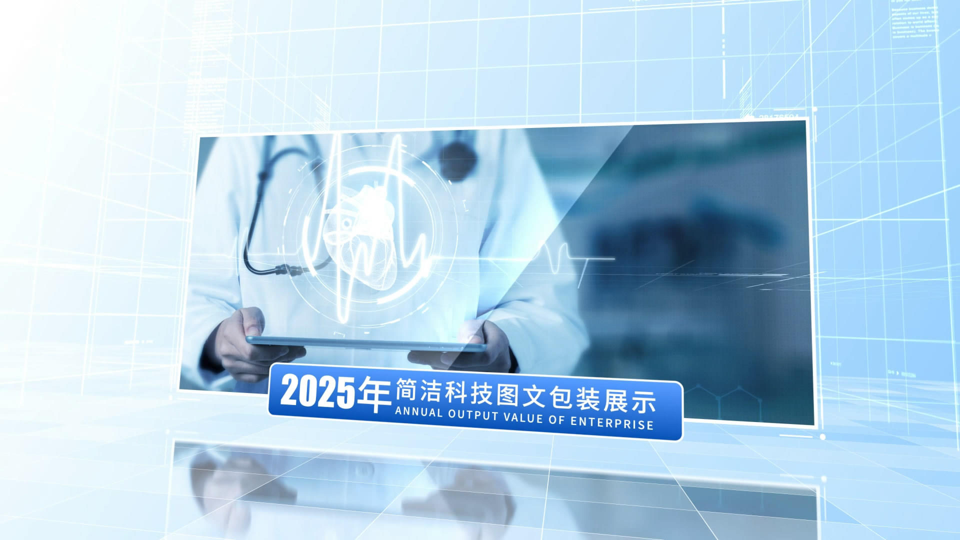 蓝三维空间科技企业历史图文相册AE模板视频的预览图