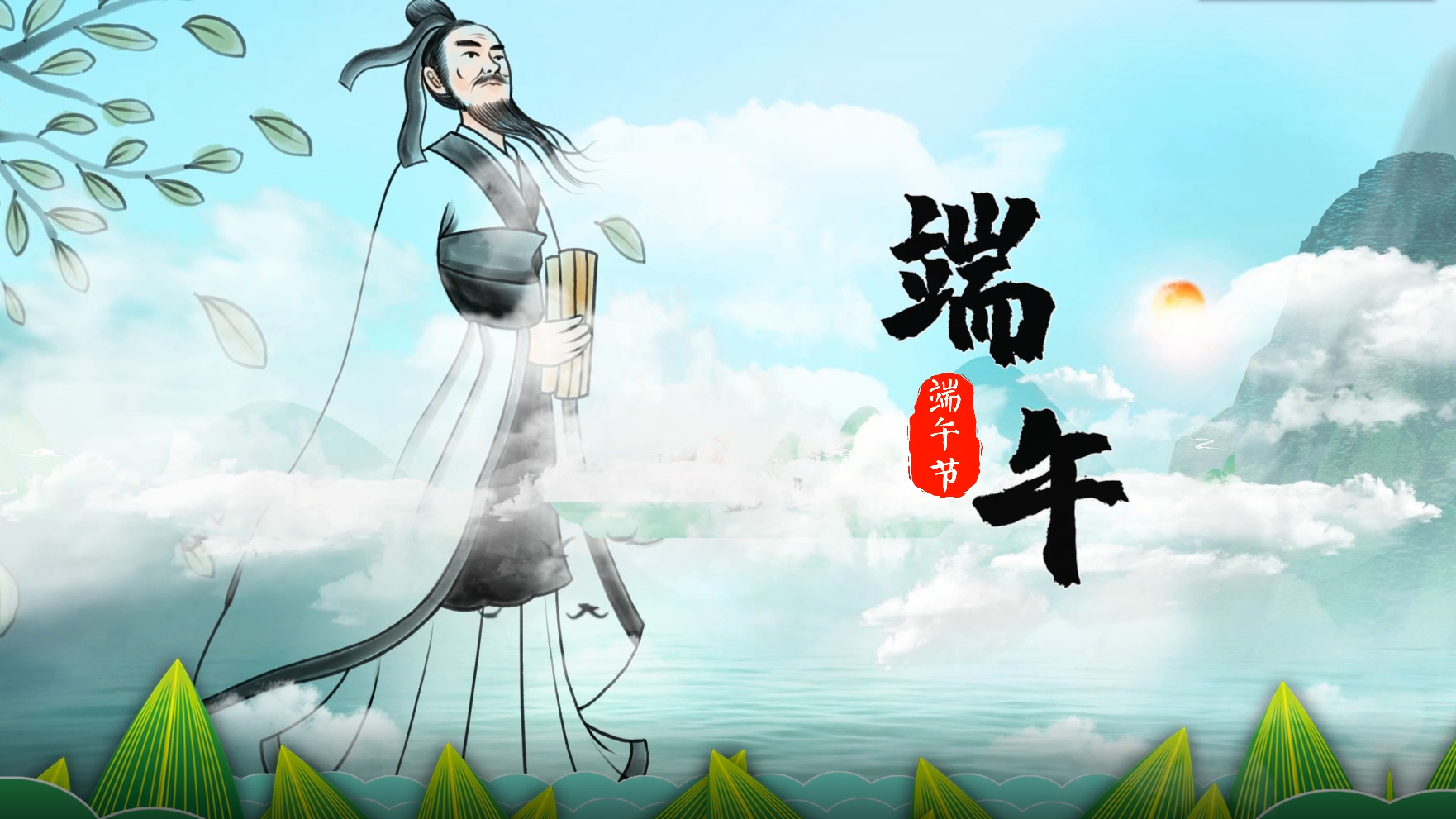 大气端午节粽子节开场片头宣传会声会影X9模版视频的预览图