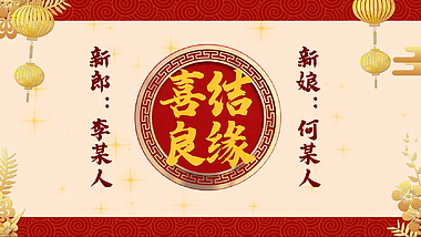 原创红色复古中国风婚礼相册视频AE相册模板视频的预览图