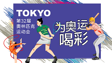 东京奥运会喝彩中国加油视频ae文字片头模版视频的预览图