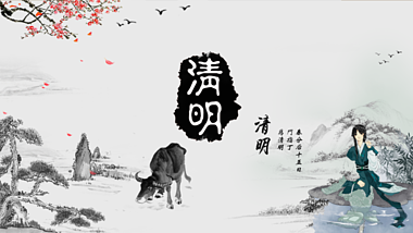 清明水墨中国风牧牛宣传视频视频的预览图