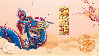 龙抬头中国风卡通动画片头AE模板视频的预览图