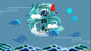 龙抬头中国风剪纸动画片头视频的预览图