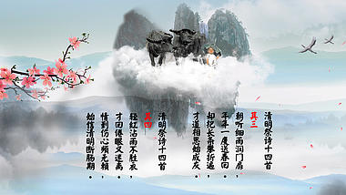 大气中国风清明诗词开场ae模板视频的预览图
