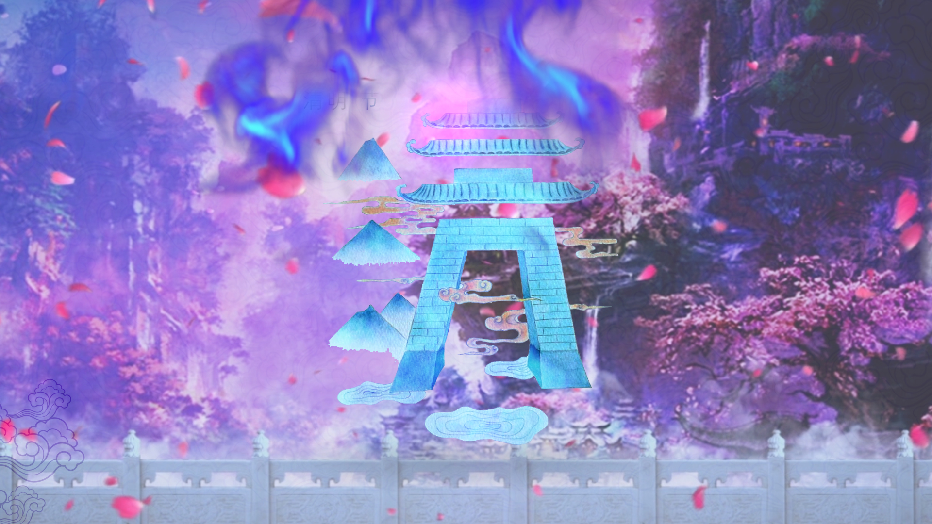 梦幻绚丽水墨粒子清明节视频的预览图