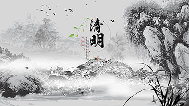 大气水墨中国风清明节ae模板视频的预览图