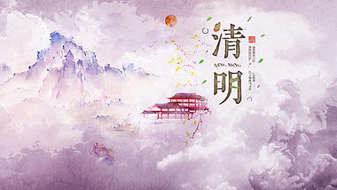 紫色中国风山水清明节ae模板视频的预览图