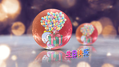 清新玻璃球生日快乐ae模板视频的预览图