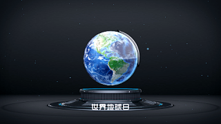 舞台上的三维地球世界地球日AE模板视频的预览图