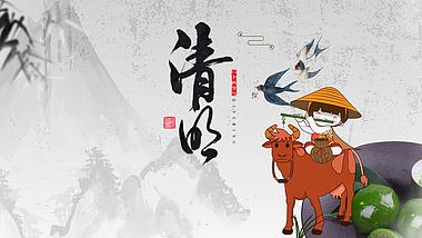 中国古风清明节诗词水墨通用视频的预览图