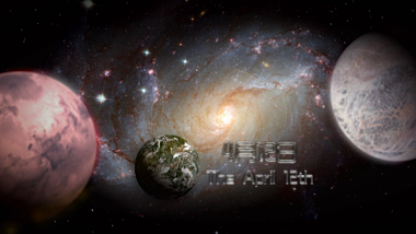 银河系震撼世界航天日展示效果视频的预览图