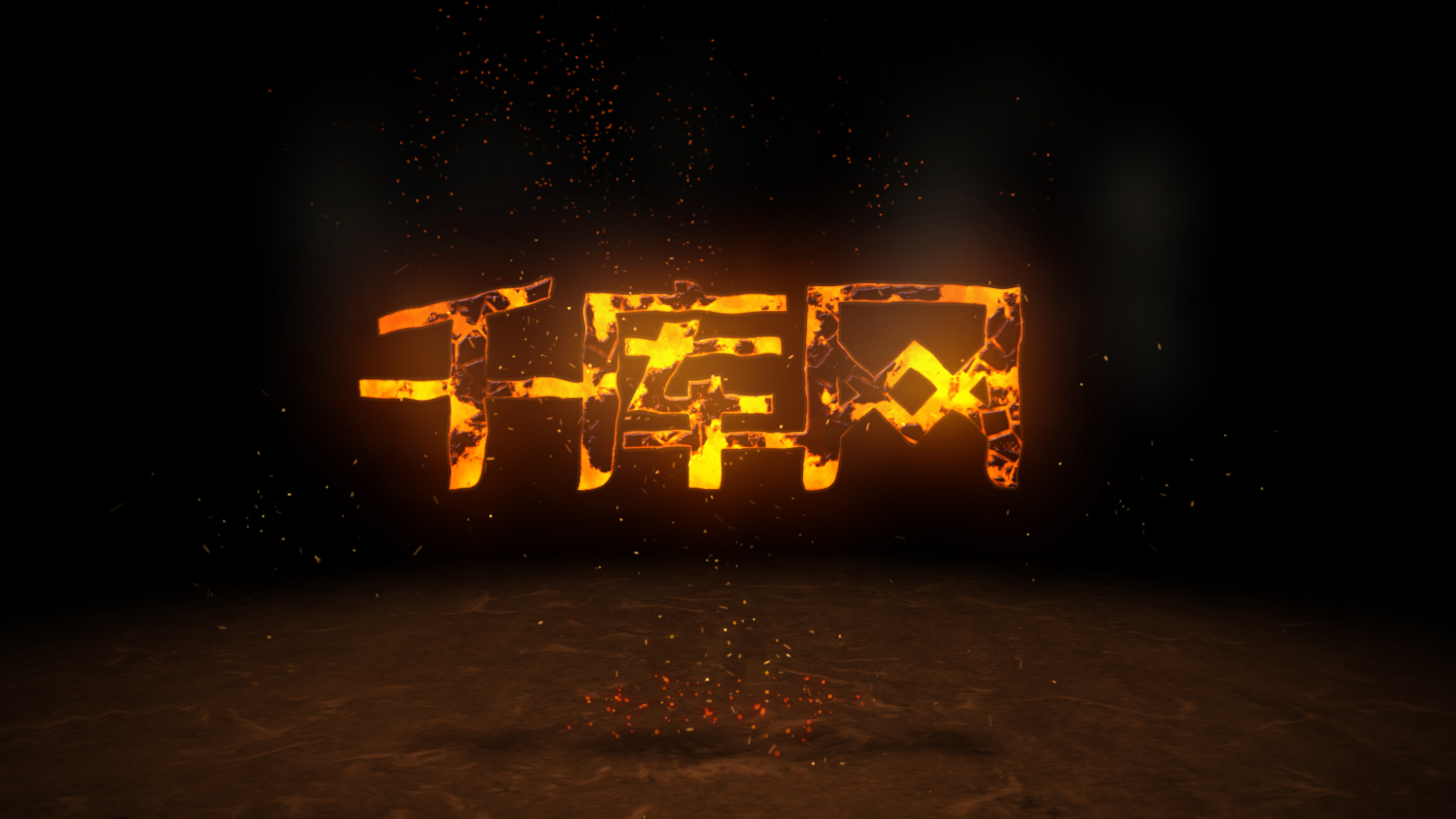 震撼的火焰燃烧灰烬剥落的logoAE模板视频的预览图