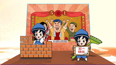 萌动卡通漫画书屋五一劳动节展示视频的预览图
