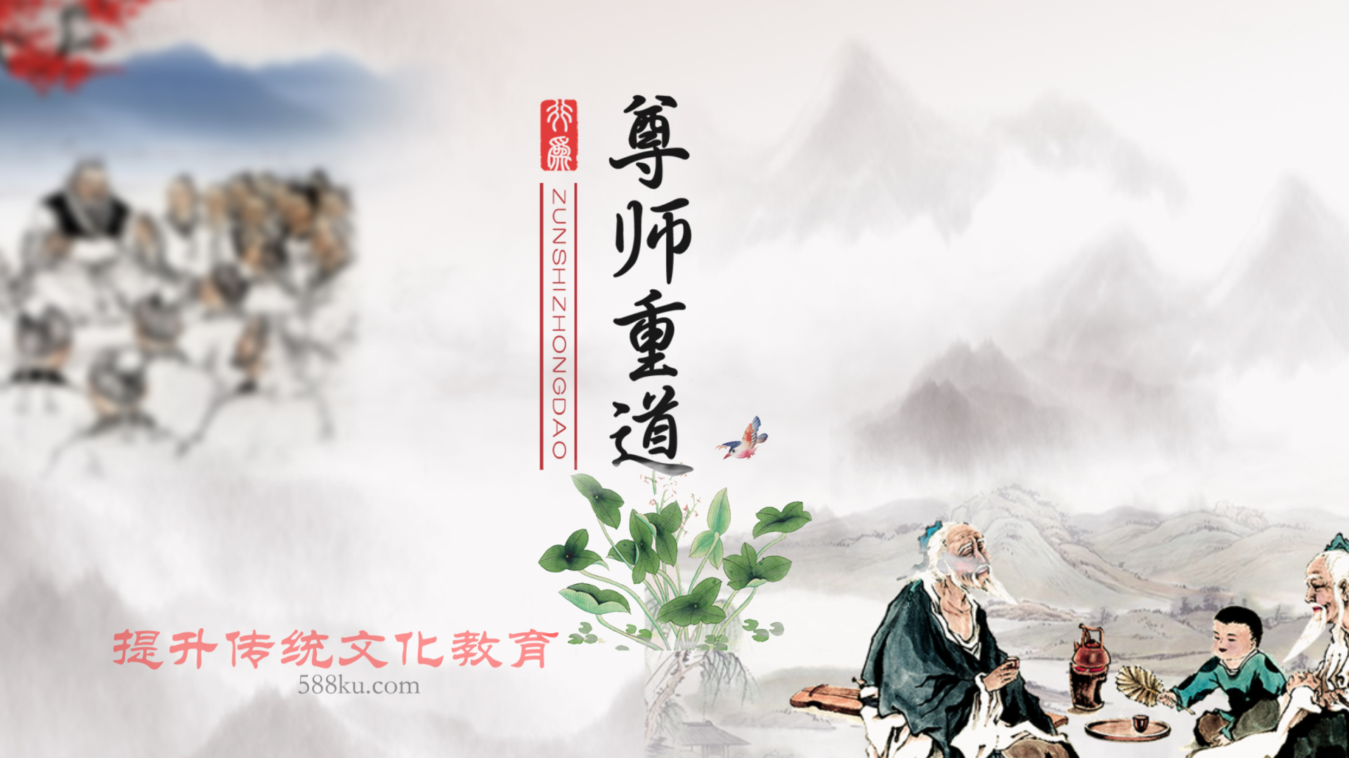 水墨中国风文化教育ae模板视频的预览图