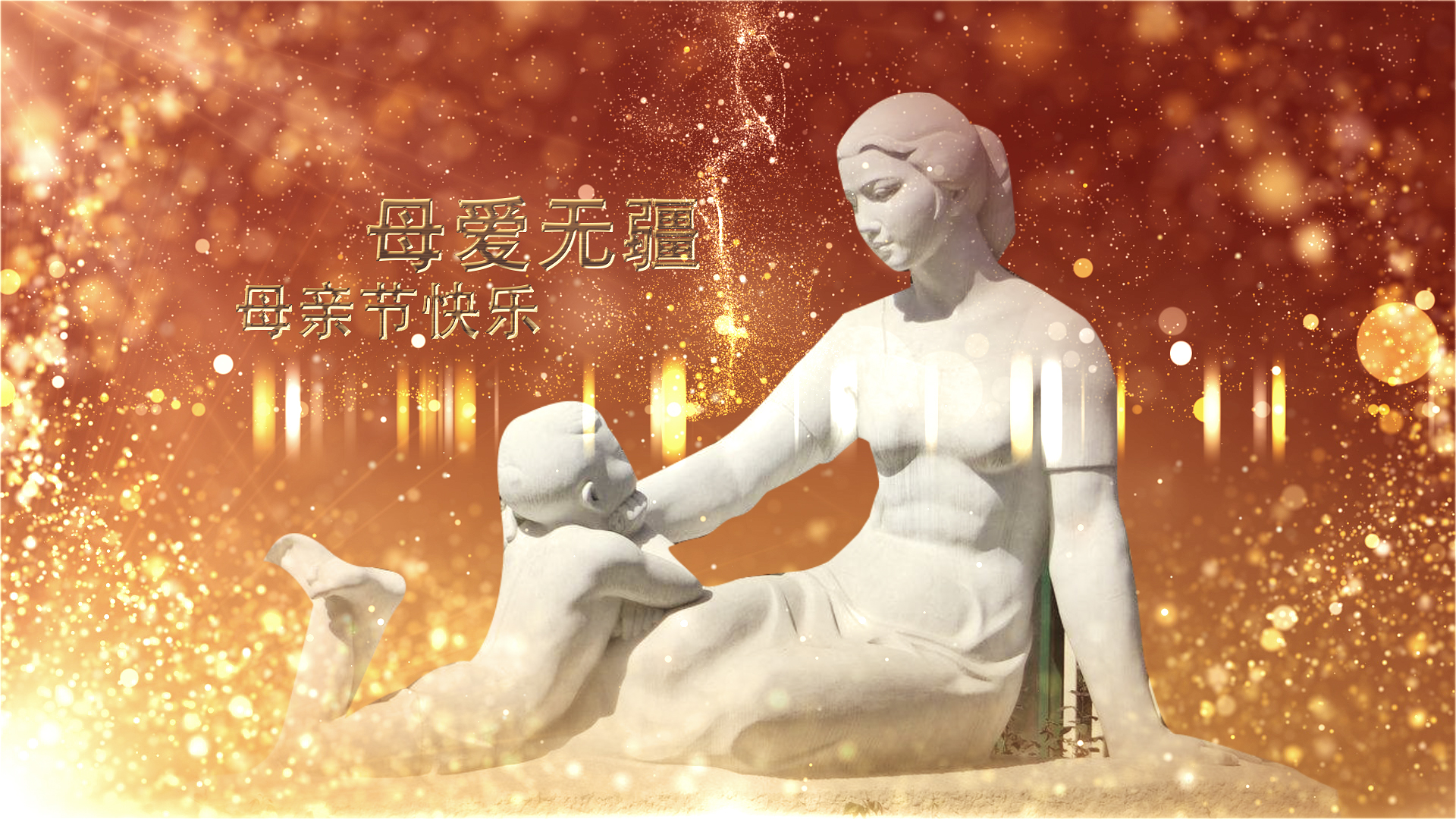 金色粒子母亲节雕塑ae模板视频的预览图