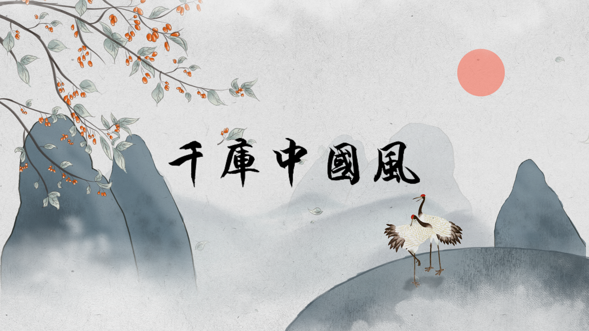 中国风国画工笔画标题文字片头视频的预览图