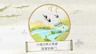 春季清新文字标题模板视频的预览图