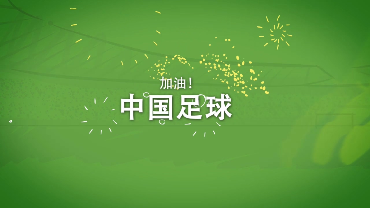 绿色清新手绘动画足球宣传视频的预览图