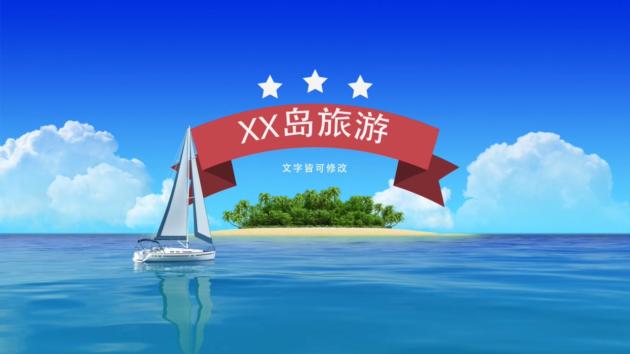 精美海岛风光旅游宣传AE模板视频的预览图