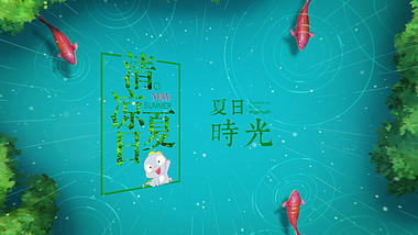 清新唯美夏日风光展示ae模板视频的预览图