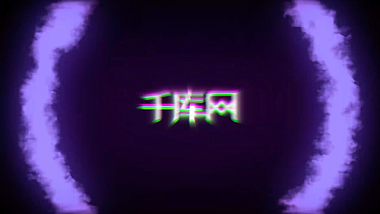 紫色数据化logo演绎ae模板视频的预览图