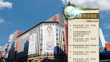 现代日本东京银座展示ae模板视频的预览图