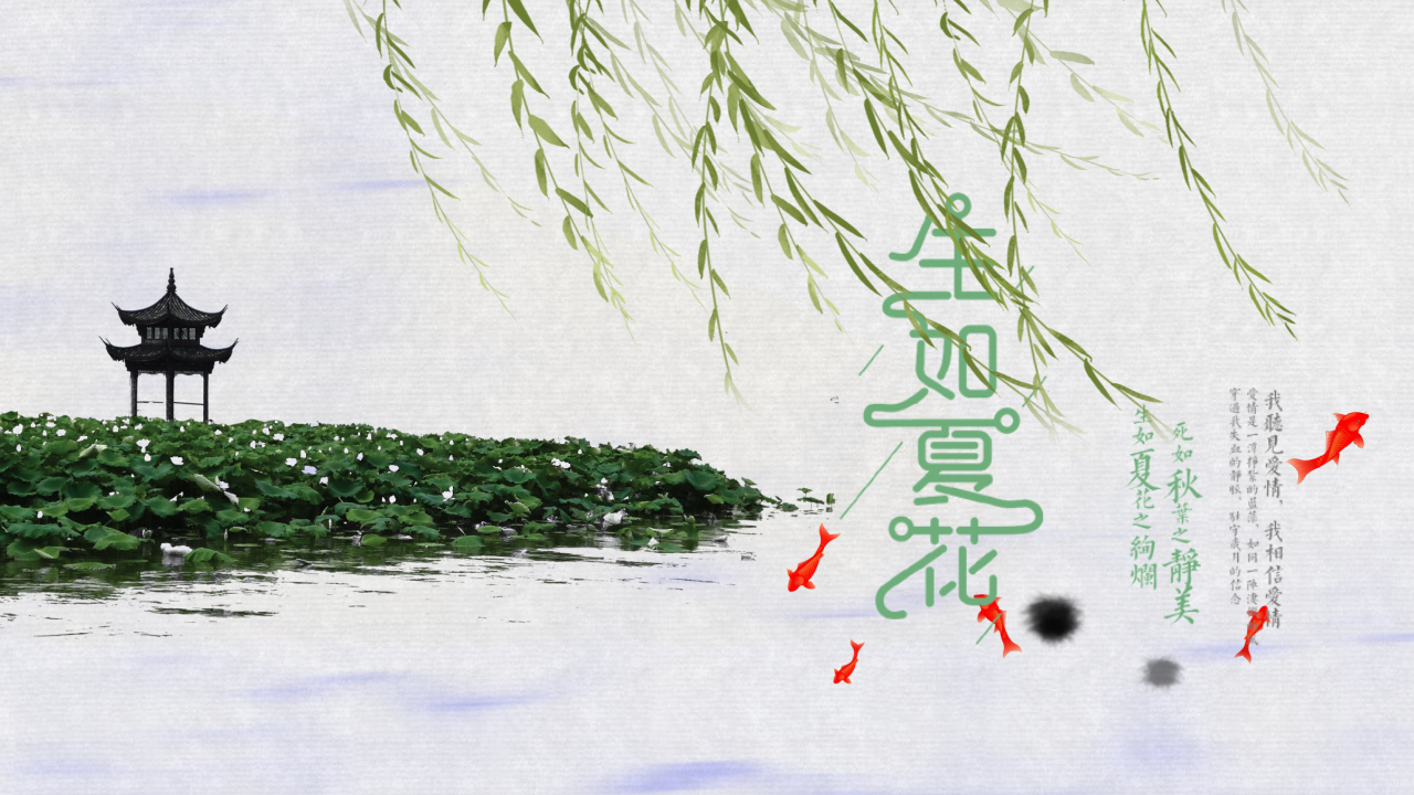 清新中国风夏季荷塘ae模板视频的预览图