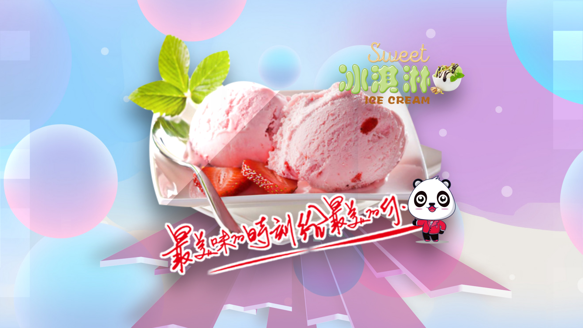 清新唯美冰淇淋美食展示ae模板视频的预览图