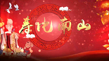 红色喜庆寿宴晚会ae模板视频的预览图