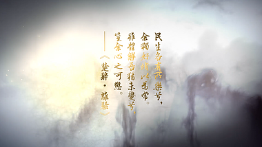 中国风端午节诗词欣赏ae模板视频的预览图