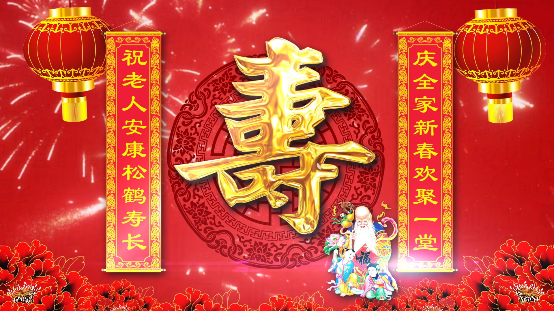 大气红色中国风祝寿ae模板视频的预览图