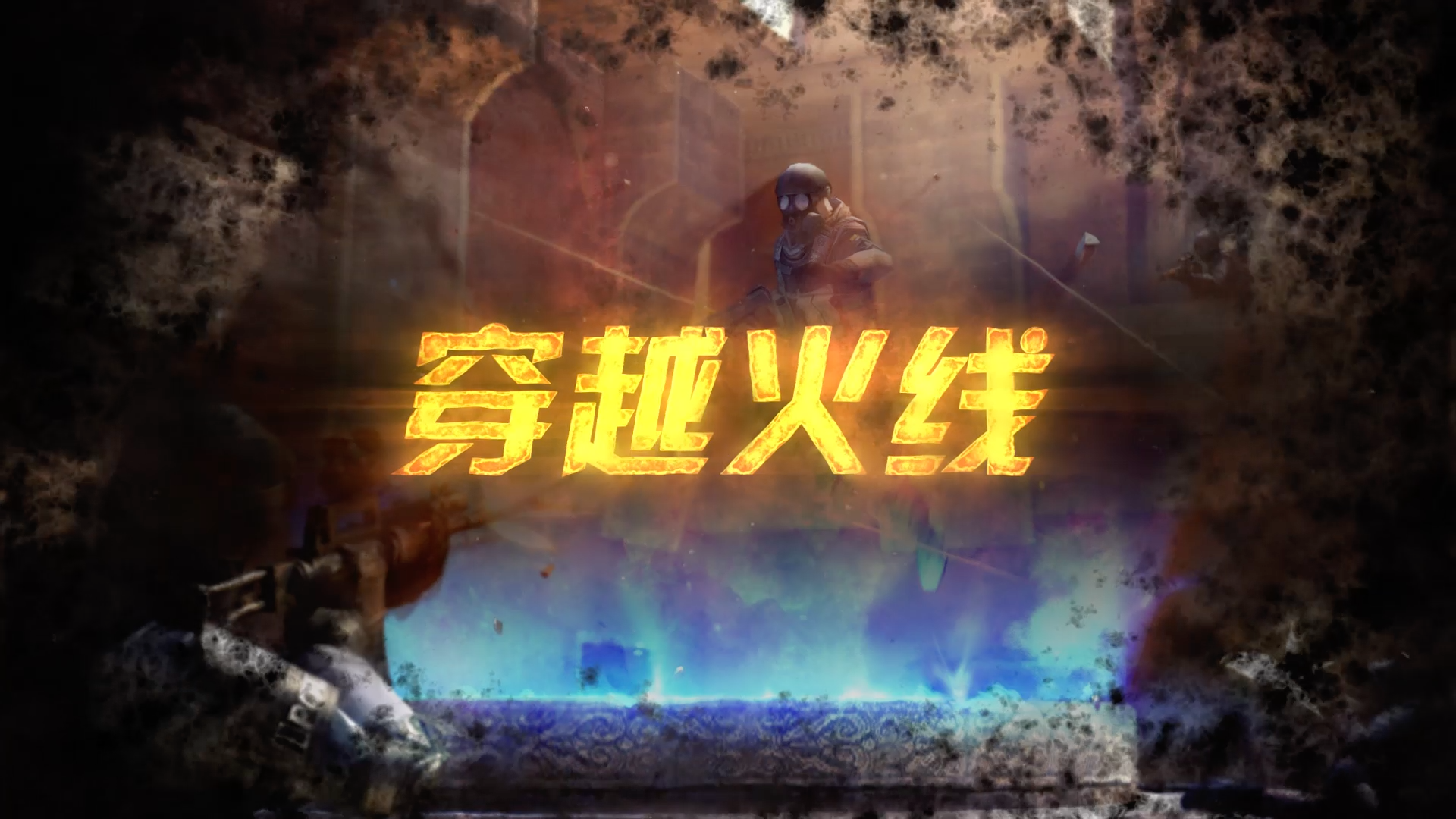 火焰震撼穿越火线游戏宣传AE片头视频的预览图