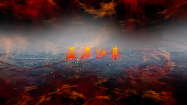 震撼大气游戏火焰宣传展示AE模板视频的预览图
