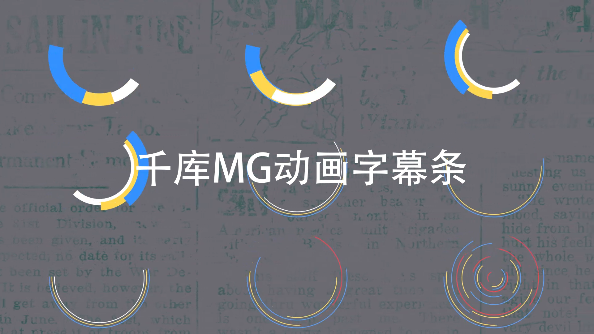 简洁大气MG动画字幕条AE模板视频的预览图