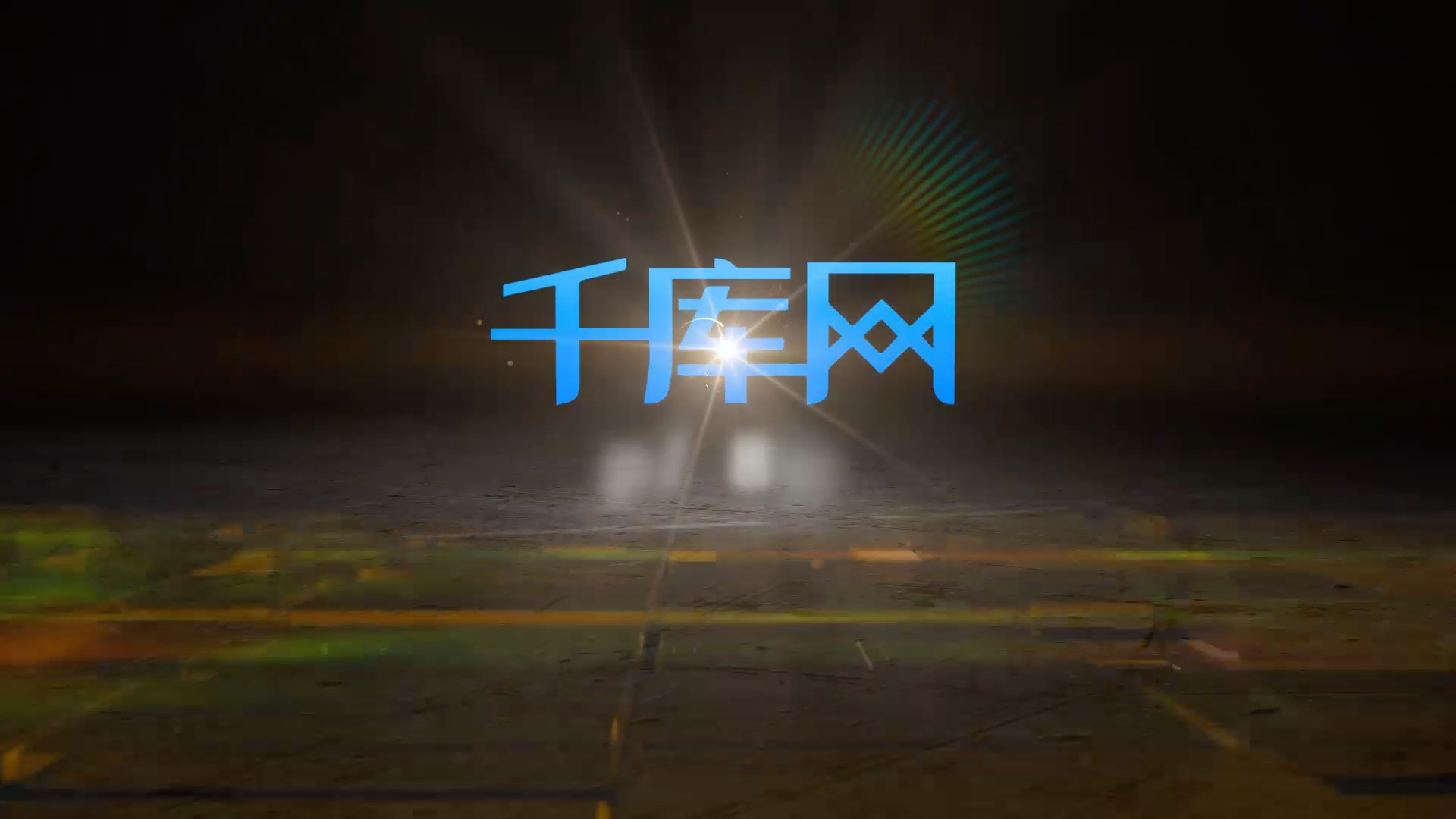 粒子光线开场动画logo演绎视频的预览图