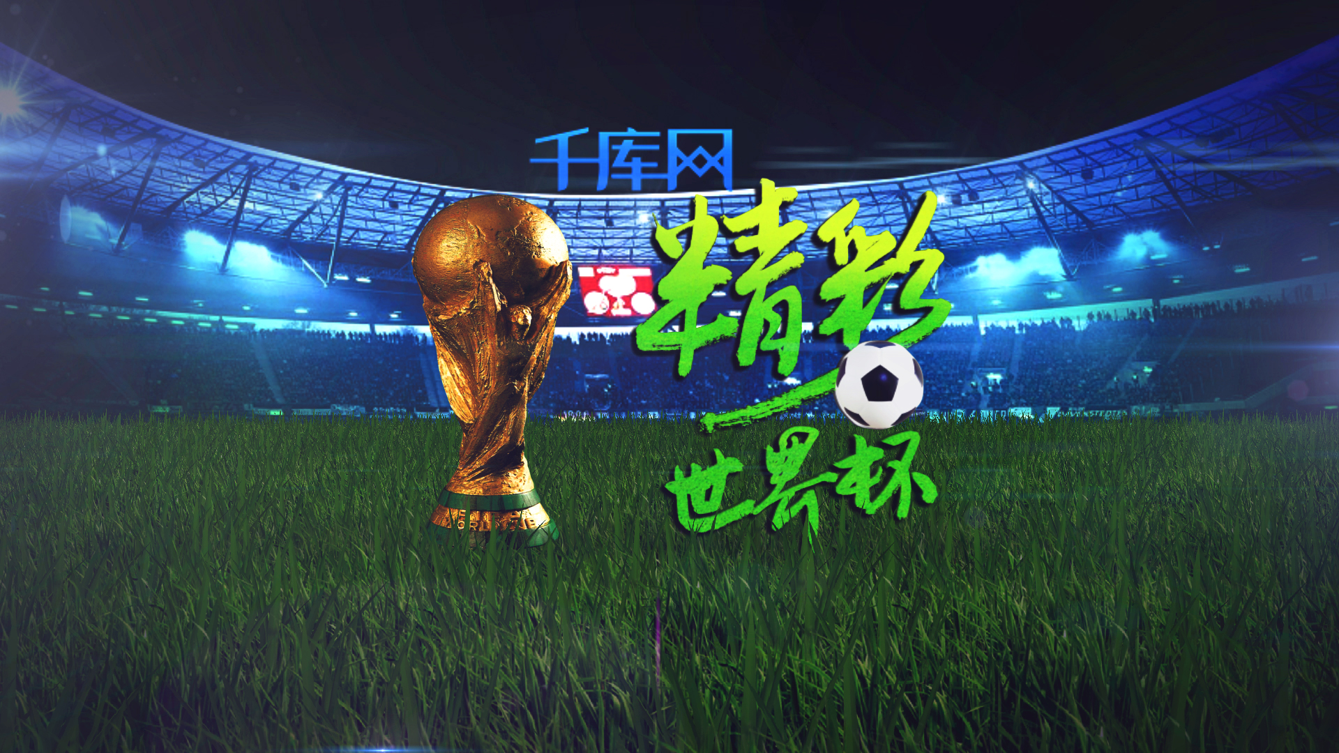 酷炫世界杯宣传片头ae模板视频的预览图