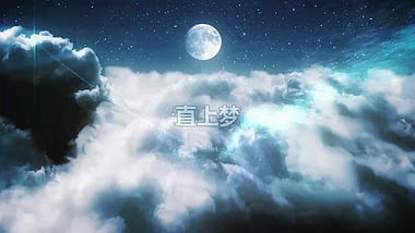 会声会影蓝色云层月亮光线粒子LOGO展示视频的预览图