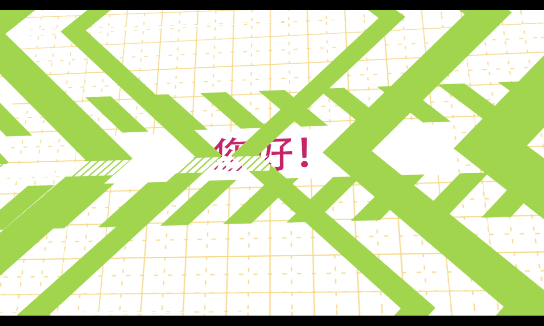 字幕MG图形动画介绍带配乐视频的预览图