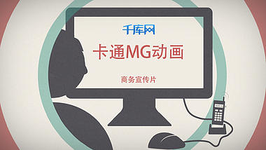 卡通优雅商务mg动画ae模板视频的预览图